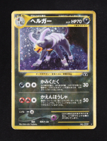 Houndoom 2000 Pokemon Awakening Legends Japanese #229 Holo at PristineAuction.com