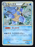 Blastoise 2009 Pokemon Japanese Battle Blastoise Starter Deck #3 at PristineAuction.com