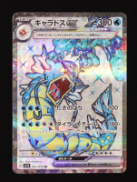 Gyarados ex 2023 Pokemon Scarlet & Violet Japanese #91 at PristineAuction.com