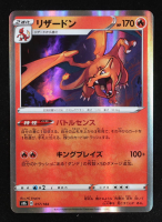 Charizard 2021 Pokemon Sword and Shield VMAX Climax Reverse Foil Japanese #17 at PristineAuction.com