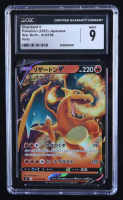 Charizard V 2022 Pokemon Star Birth Japanese #14 Holo (CGC 9) at PristineAuction.com