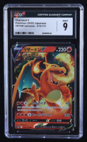 Charizard V 2022 Pokemon VSTAR Universe Japanese #13 Holo (CGC 9) at PristineAuction.com