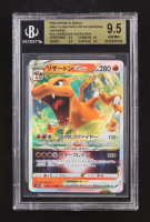 Charizard VSTAR 2022 Pokemon Sword and Shield High Class Pack VSTAR Universe Japanese #14 RRR (BGS 9.5) at PristineAuction.com