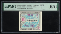 ND (1945) Japan / WWII Allied Military Occupation Currency - 10 Sen - Pick# 63 "B" in Unpt. (PMG Gem Uncirculated 65 EPQ) at PristineAuction.com