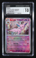 Espeon 2024 Pokemon Scarlet and Violet Terastal Festival ex High Class Expansion Mirror Foil Poke Ball Pattern Japanese #062 (CGC 10) at PristineAuction.com
