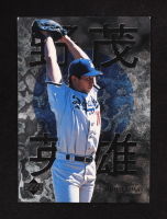 Hideo Nomo 1996 Upper Deck Nomo Highlights #5 at PristineAuction.com