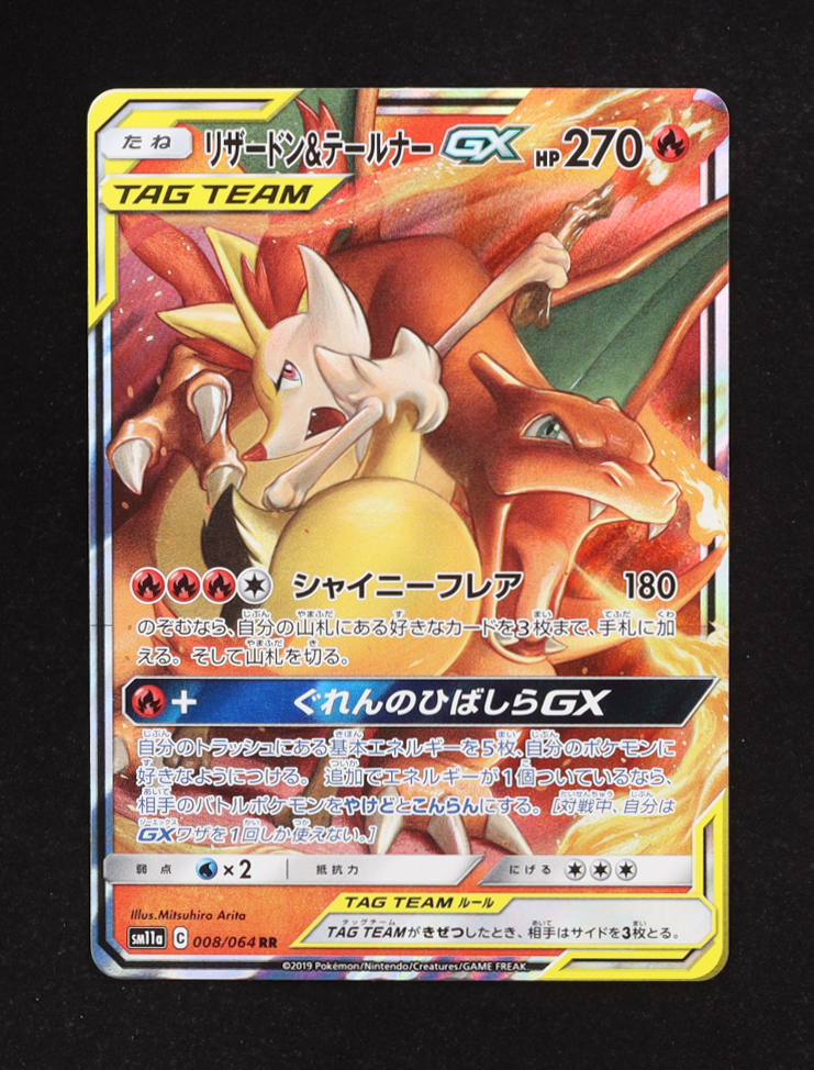 Charizard & Braixen GX RR 2019 Pokemon Sun and Moon Enhanced Expansion Pack Remix Bout Japanese #008 at PristineAuction.com Charizard & Braixen GX RR 2019 Pokemon Sun and Moon Enhanced Expansion Pack Remix Bout Japanese #008 at PristineAuction.com