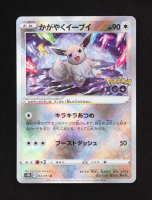 Radiant Eevee K 2022 Pokemon GO Japanese #055 at PristineAuction.com