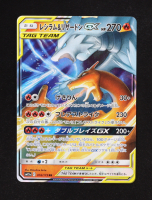 Reshiram & Charizard GX RR 2019 Pokemon Sun and Moon High Class Pack TAG TEAM GX Tag All-Stars Japanese #016 at PristineAuction.com