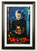 1987 "Hellraiser" Japanese Custom Framed Print at PristineAuction.com