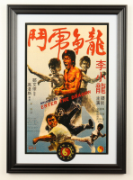 1973 "Enter The Dragon" Chinese Custom Framed Print with Jeet Kune Do Patch at PristineAuction.com