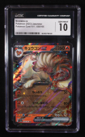 Ninetales ex 2023 Pokemon Scarlet and Violet Strength Expansion Pack 151 Japanese #038 (CGC 10) at PristineAuction.com