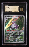Nidoking 2023 Pokemon Scarlet and Violet Strength Expansion Pack 151 Japanese #174 (CGC 10 | Pristine Black Label) at PristineAuction.com