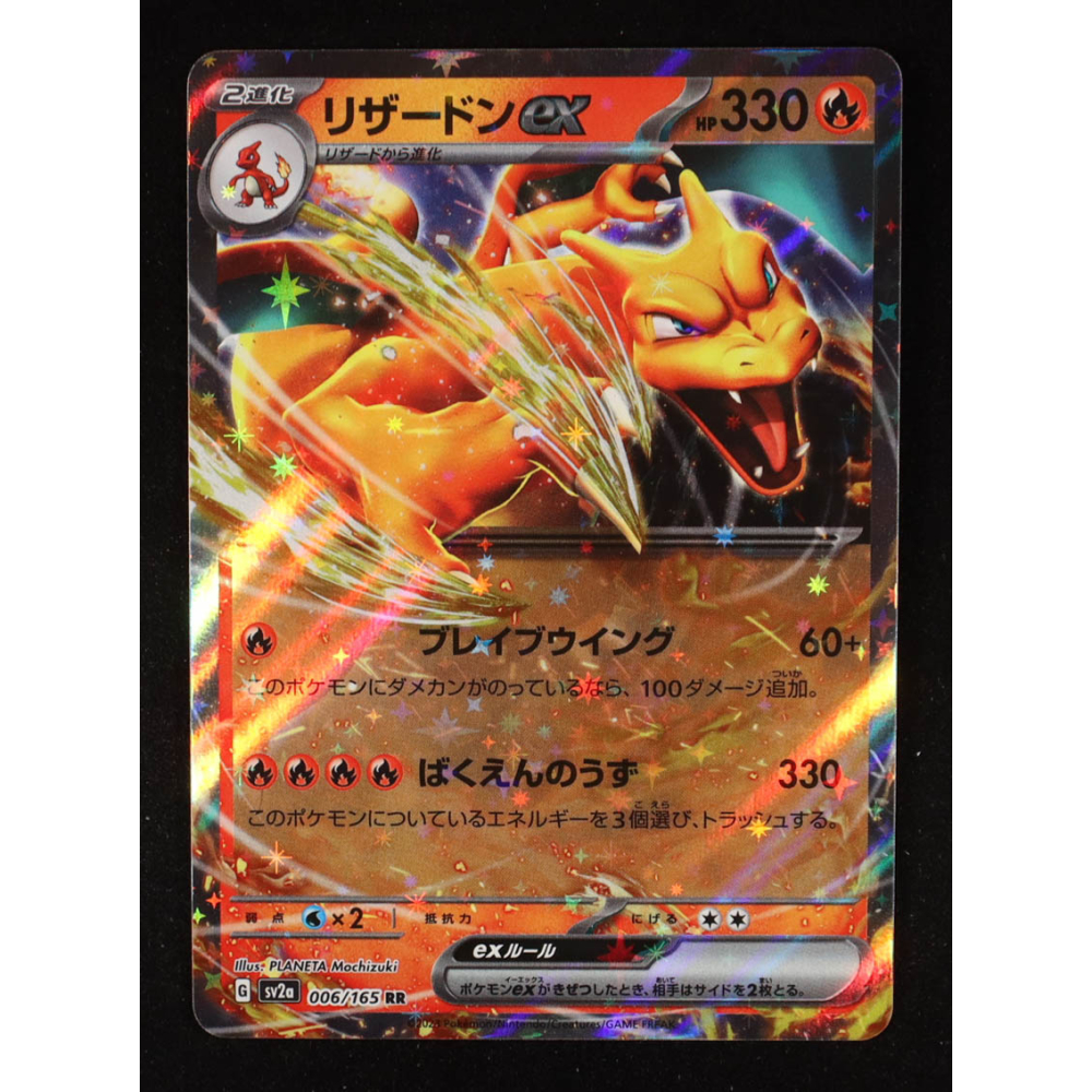 Charizard ex 2023 Pokemon Scarlet and Violet Strength Expansion Pack 151 Japanese #006 at PristineAuction.com
