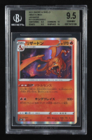 Charizard 2021 Pokemon Sword and Shield VMAX Climax Reverse Foil Japanese #17 (BGS 9.5) at PristineAuction.com