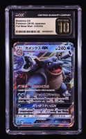 Blastoise GX RR 2019 Pokemon Sun and Moon Full Metal Wall Japanese #10 (CGC 10 | Pristine Black Label) at PristineAuction.com