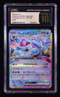 Glaceon ex RR 2024 Pokemon Scarlet and Violet Terastal Festival ex High Class Expansion Japanese #041 (CGC 10 | Pristine Black Label) at PristineAuction.com