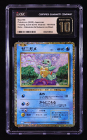 Wartortle 2023 Pokemon Trading Card Game Classic Blastoise and Suicune ex Deck Japanese #001 (CGC 10 | Pristine Black Label) at PristineAuction.com