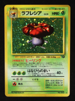 Vileplume 1997 Pokemon Jungle Japanese #045 Holo at PristineAuction.com