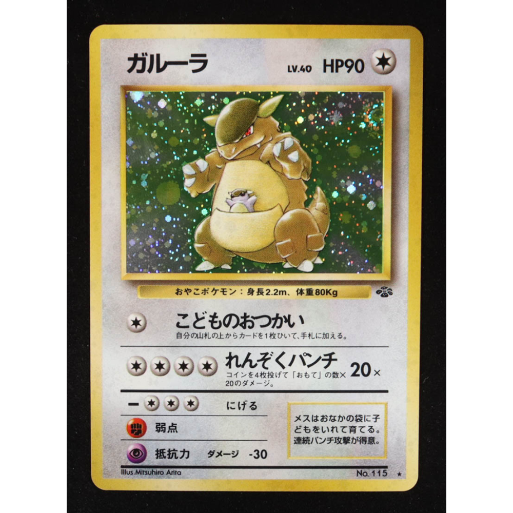 Kangaskhan 1997 Pokemon Jungle Japanese #115 Holo at PristineAuction.com