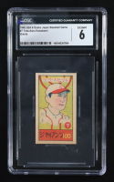 Tetsuharu Kawakami JGA 6 Osaka Japan Baseball Game #7 (CGC 6) at PristineAuction.com