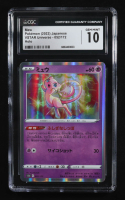 Mew 2022 Pokemon Sword and Shield High Class Pack VSTAR Universe Japanese #052 (CGC 10) at PristineAuction.com