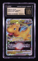 Dragonite VSTAR 2022 Pokemon Pokemon GO Japanese #50 Holo (CGC 10 | Pristine Black Label) at PristineAuction.com