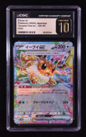 Eevee ex 2024 Pokemon Terastal Festival ex Japanese #126 Holo (CGC 10 | Pristine Black Label) at PristineAuction.com