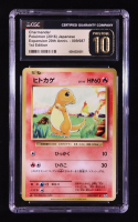 Charmander 2016 Pokemon 20th Anniversary Collection Japanese #9 (CGC 10 | Pristine Black Label) at PristineAuction.com