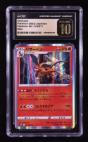 Charizard 2022 Pokemon Pokemon GO Japanese #10 Holo (CGC 10 | Pristine Black Label) at PristineAuction.com
