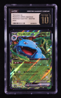 Venusaur ex 2023 Pokemon Pokemon 151 Japanese #3 Holo (CGC 10 | Pristine Black Label) at PristineAuction.com