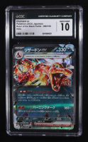 Charizard ex 2023 Pokemon Ruler of the Black Flame Japanese #66 Holo (CGC 10) at PristineAuction.com