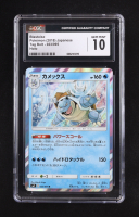 Blastoise R 2018 Pokemon Sun and Moon Tag Bolt Japanese #023 (CGC 10) at PristineAuction.com