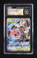 Mega Lopunny & Jigglypuff GX RR 2019 Pokemon Sun and Moon Alter Genesis Japanese #073 (CGC 10 | Pristine Black Label) at PristineAuction.com