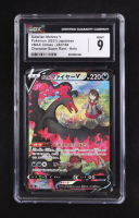 Galarian Moltres V CSR 2021 Pokemon Sword and Shield VMAX Climax Japanese #242 (CGC 9) at PristineAuction.com