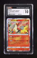 Blaziken 2018 Pokemon Sun and Moon High Class Pack GX Ultra Shiny Japanese #014 (CGC 10) at PristineAuction.com
