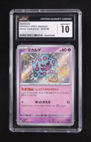 Spiritomb S 2023 Pokemon Scarlet and Violet High Class Pack Shiny Treasure ex Japanese #263 (CGC 10) at PristineAuction.com
