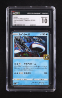 Kyogre 2021 Pokemon 25th Anniversary Collection Japanese #007 (CGC 10) at PristineAuction.com