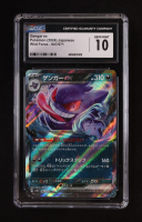 Gengar Ex 2024 Pokemon Japanese Scarlet & Violet Wild Force #47 (CGC 10) at PristineAuction.com