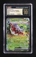 Forretress Ex 2023 Pokemon Shiny Treasure Japanese #9 (CGC Pristine 10) at PristineAuction.com