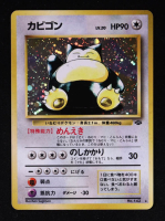 Snorlax 1997 Pokemon Jungle Japanese #143 Holo at PristineAuction.com