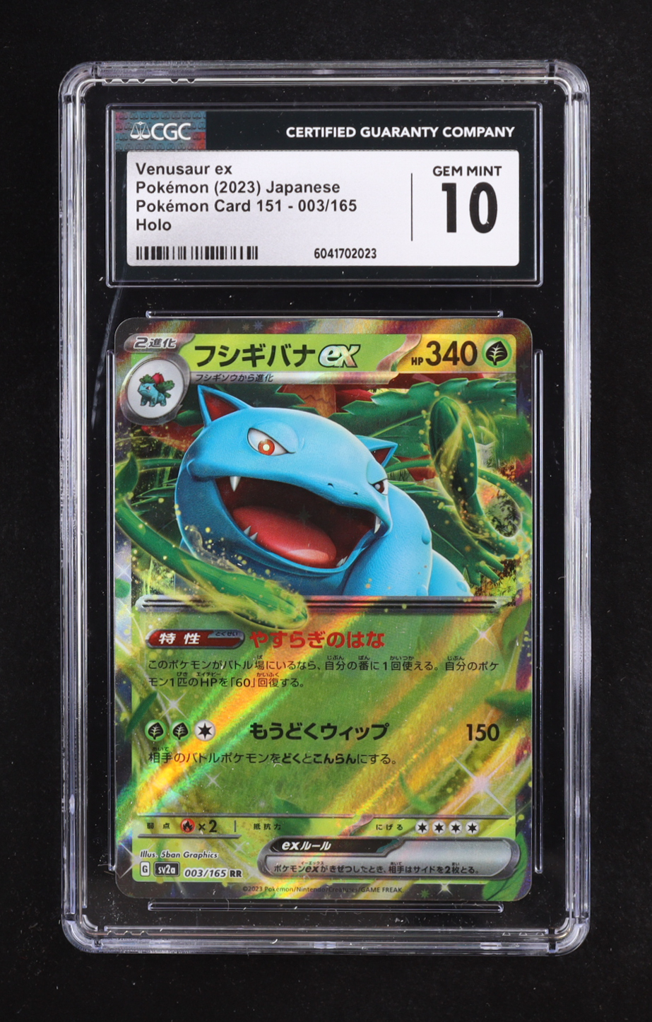 Venusaur ex 2023 Pokemon Japanese 151 #3 Holo (CGC 10) at PristineAuction.com Venusaur ex 2023 Pokemon Japanese 151 #3 Holo (CGC 10) at PristineAuction.com