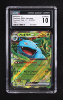 Venusaur ex 2023 Pokemon Japanese 151 #3 Holo (CGC 10) at PristineAuction.com