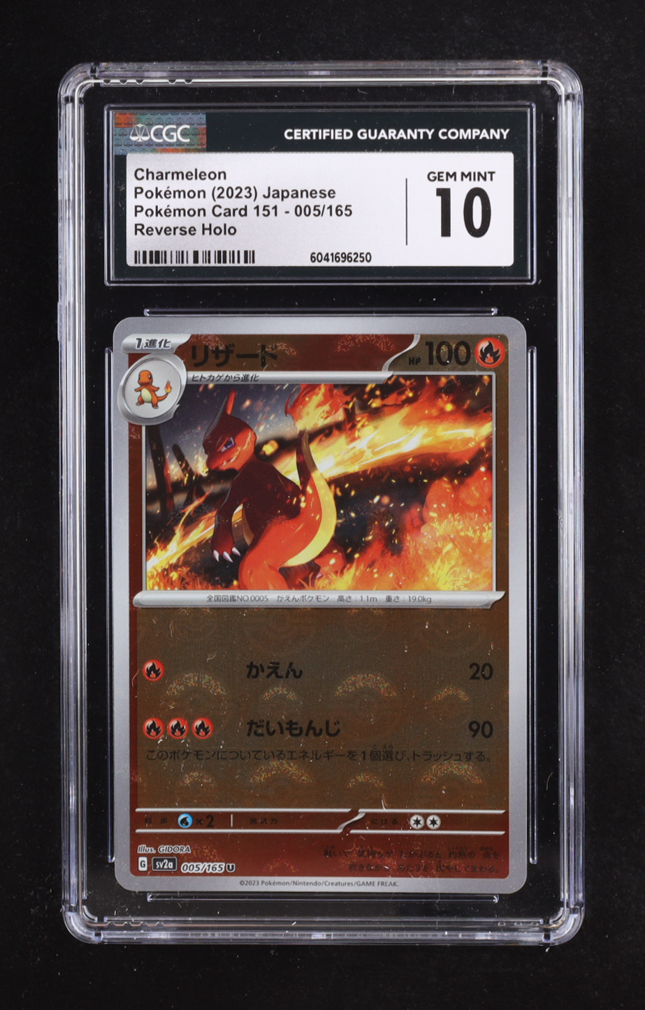 Charmeleon 2023 Pokemon Japanese 151 #5 (CGC 10) at PristineAuction.com Charmeleon 2023 Pokemon Japanese 151 #5 (CGC 10) at PristineAuction.com