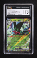 Meowscarada ex 2023 Pokemon Japanese Shiny Treasure ex #14 Holo (CGC 10) at PristineAuction.com