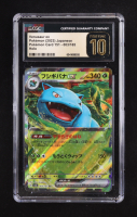 Venusaur ex 2023 Pokemon Japanese 151 #3 Holo (CGC Pristine 10) at PristineAuction.com