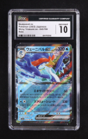 Quaquaval ex 2023 Pokemon Japanese Shiny Treasure ex #43 Holo (CGC 10) at PristineAuction.com