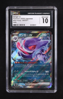 Gengar ex 2023 Pokemon Japanese Wild Force ex #47 Holo (CGC 10) at PristineAuction.com
