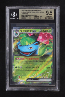 Venusaur ex 2023 Pokemon Venusaur and Charizard and Blastoise Special Deck Set ex Japanese #003 FOIL (BGS 9.5) at PristineAuction.com