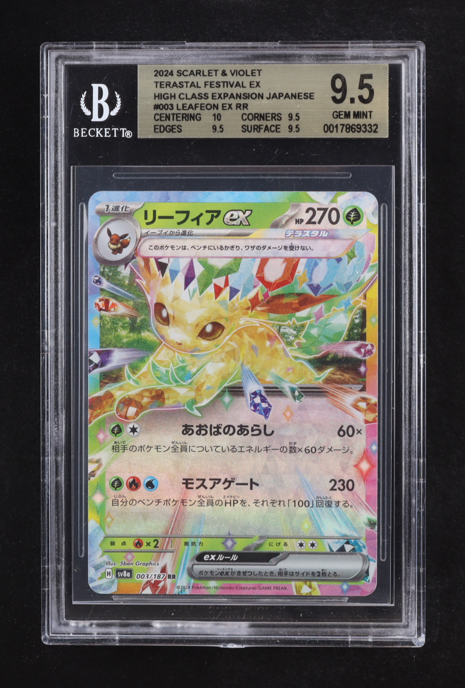 Leafeon ex RR 2024 Pokemon Scarlet and Violet Terastal Festival ex High Class Expansion Japanese #003 (BGS 9.5) at PristineAuction.com Leafeon ex RR 2024 Pokemon Scarlet and Violet Terastal Festival ex High Class Expansion Japanese #003 (BGS 9.5) at PristineAuction.com